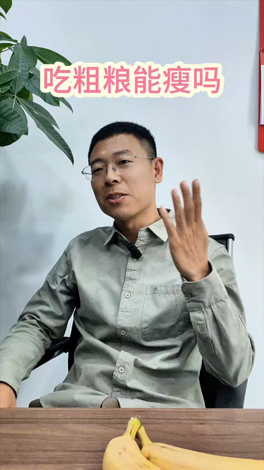 吃粗粮到底能瘦吗?