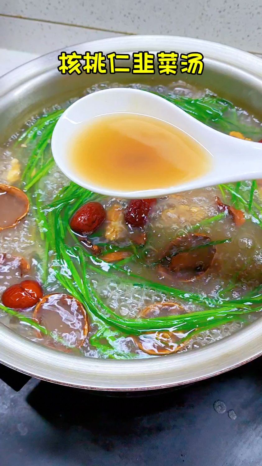 万万没想到核桃韭菜汤,还是个老方法#美食#美食小妙招#核桃#韭菜汤#核桃韭菜汤