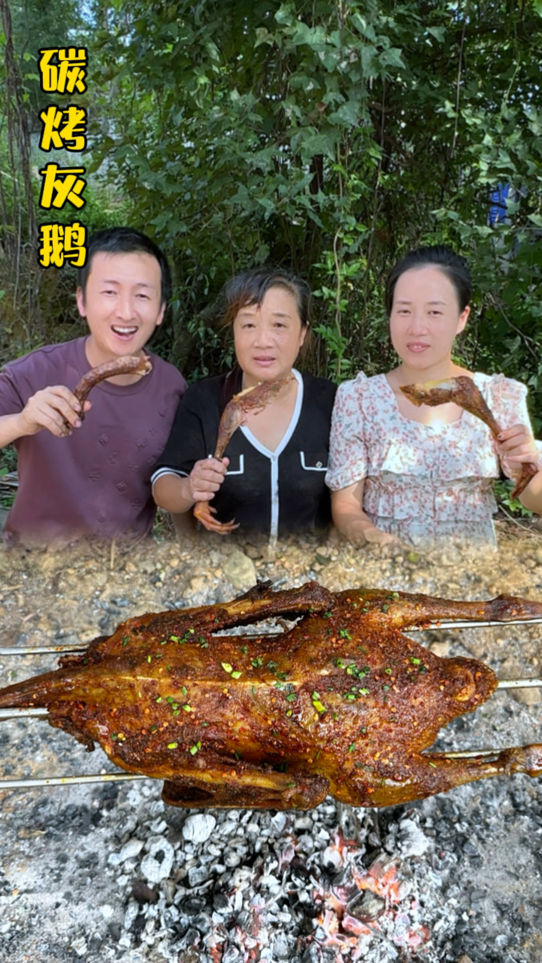 今天做一道碳烤灰鹅和锅灰猪肝,做出来香辣美味唇齿留香