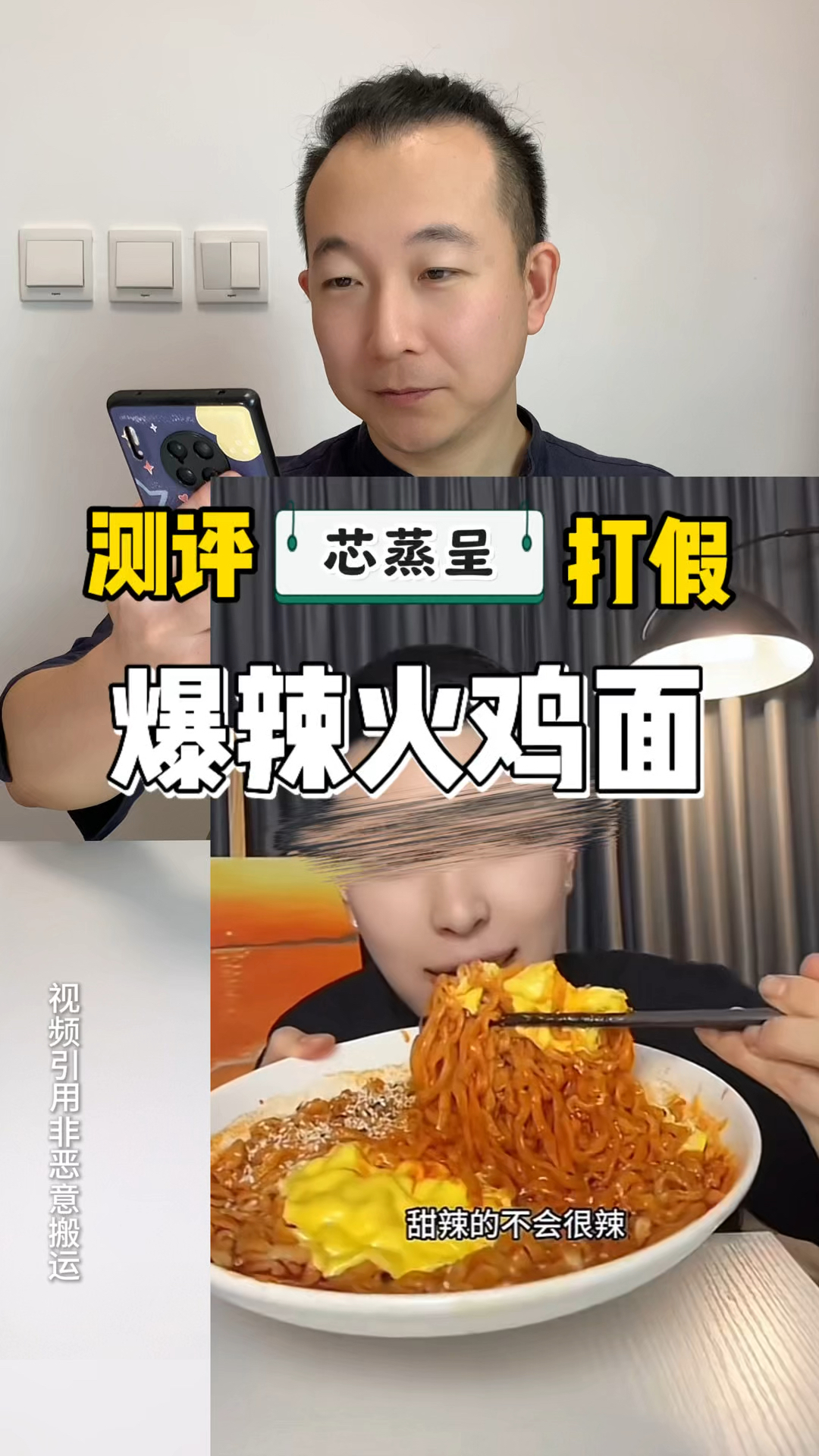 真实测评!原相机 无滤镜 网红爆辣火鸡面什么养平替?真的吗?