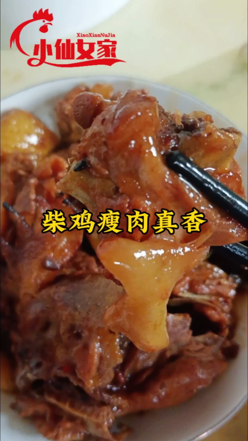 今天炖柴鸡吃,全是瘦肉配上大米饭嘎嘎香#正宗土鸡
