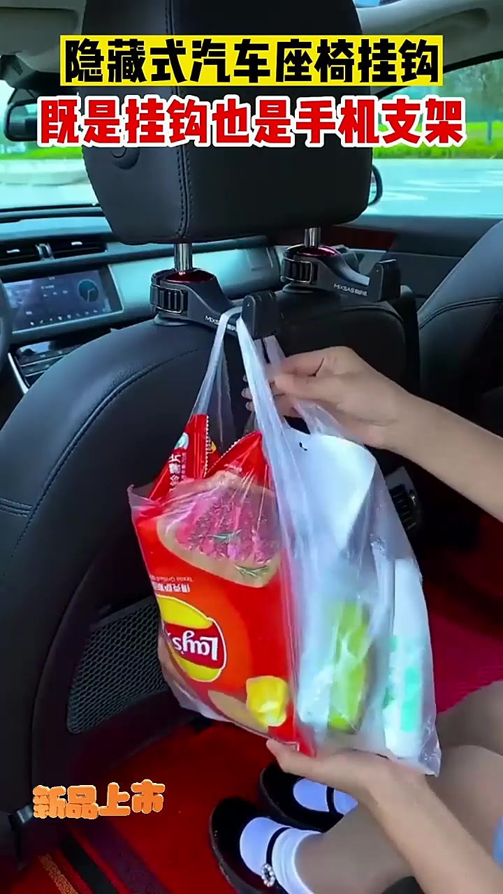 汽车座椅小挂钩,带饭奶茶外卖很方便,不用时候还可以隐藏起来