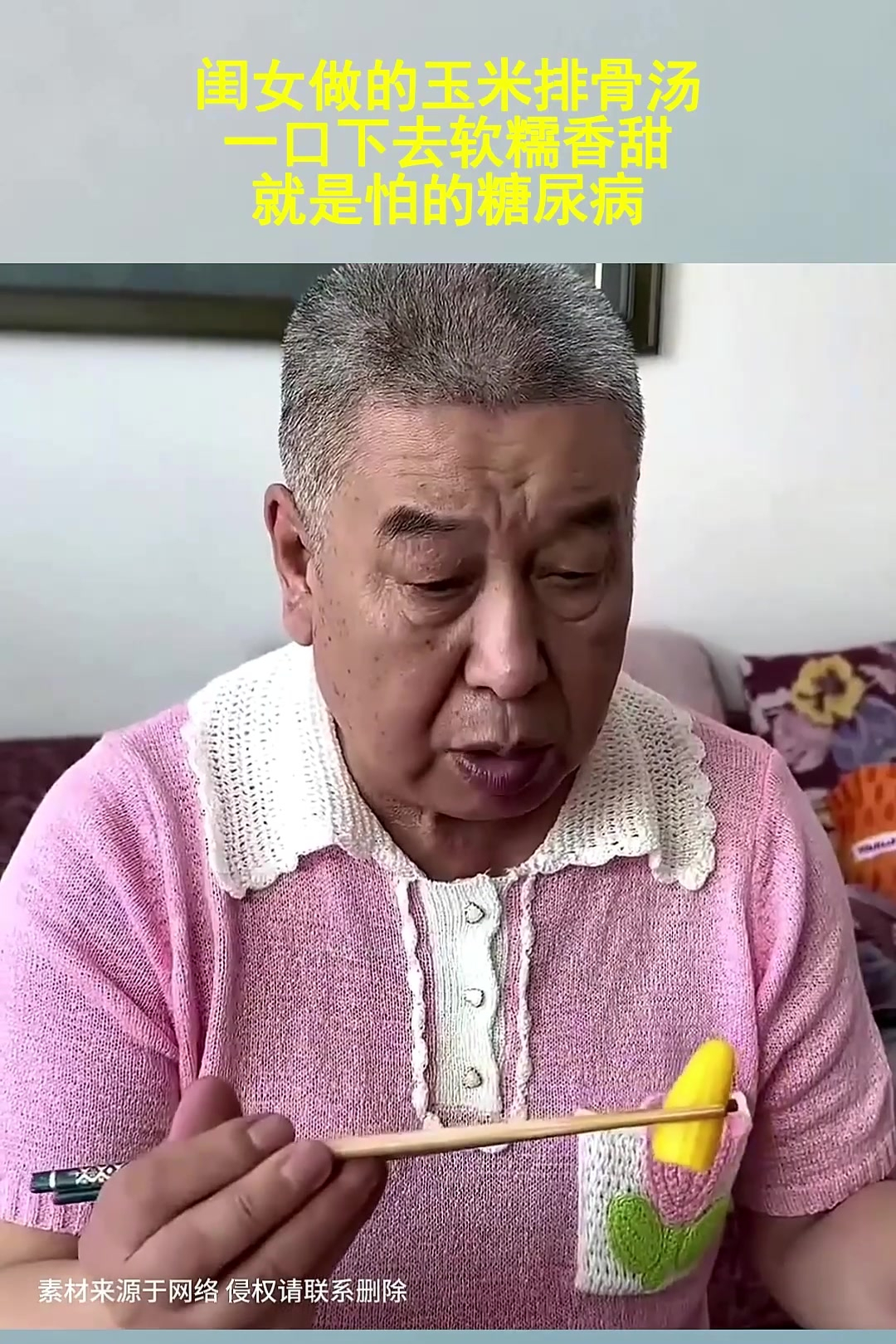 闺女做的玉米排骨汤,一口下去软糯香甜,就是怕的糖尿病!