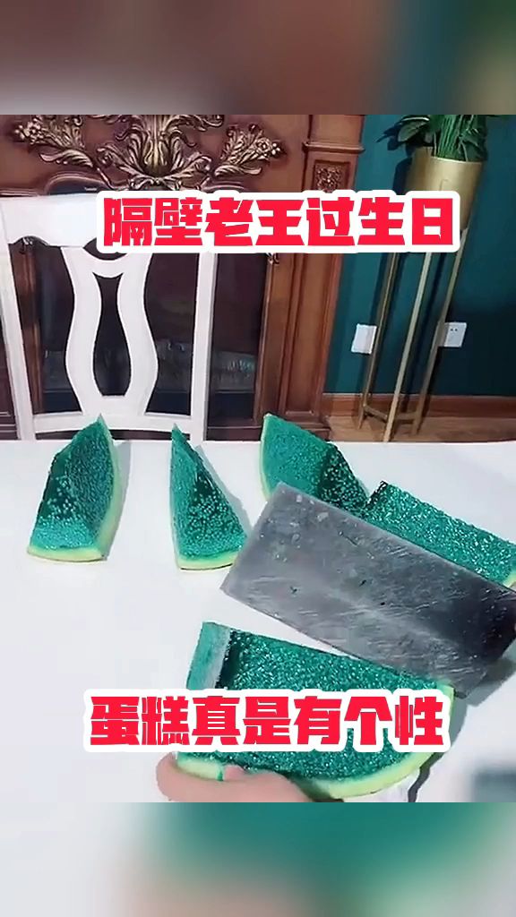 隔壁老王过生日,蛋糕真是有个性!