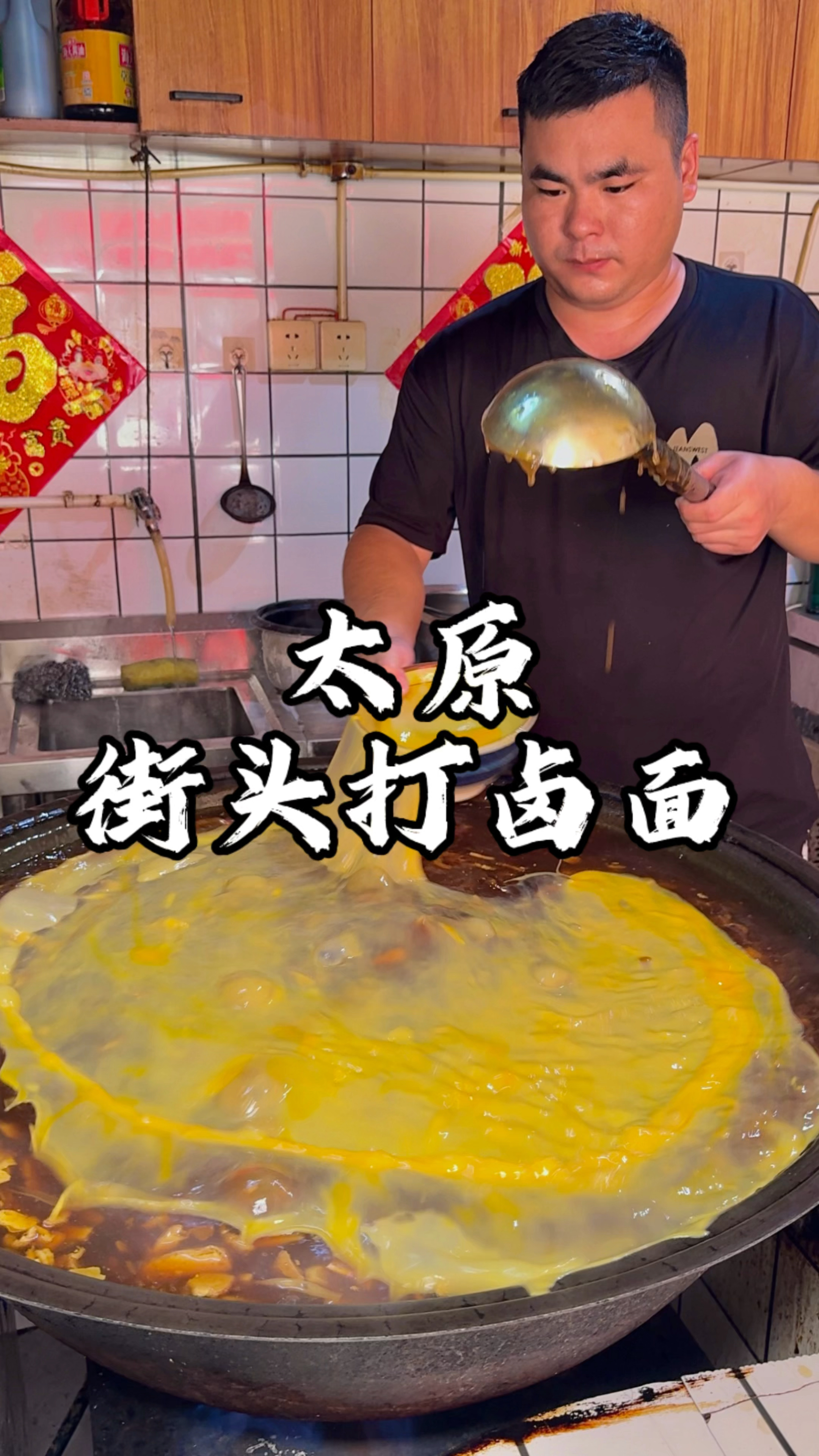 山西太原街头特色打卤面 带大家看看咱们打卤面是怎么做的