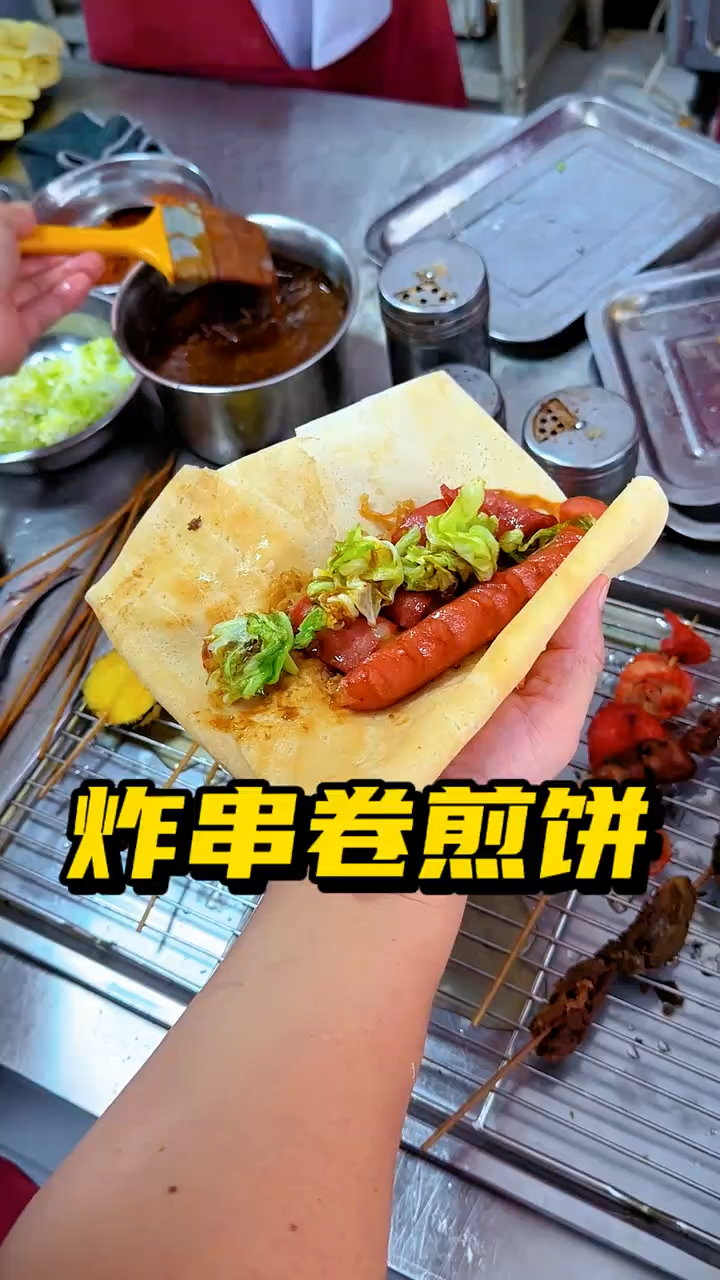 炸串卷煎饼这样做