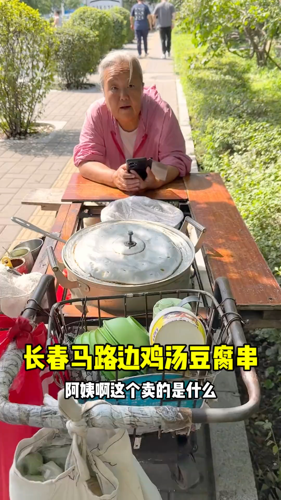 马路边鸡汤豆腐串