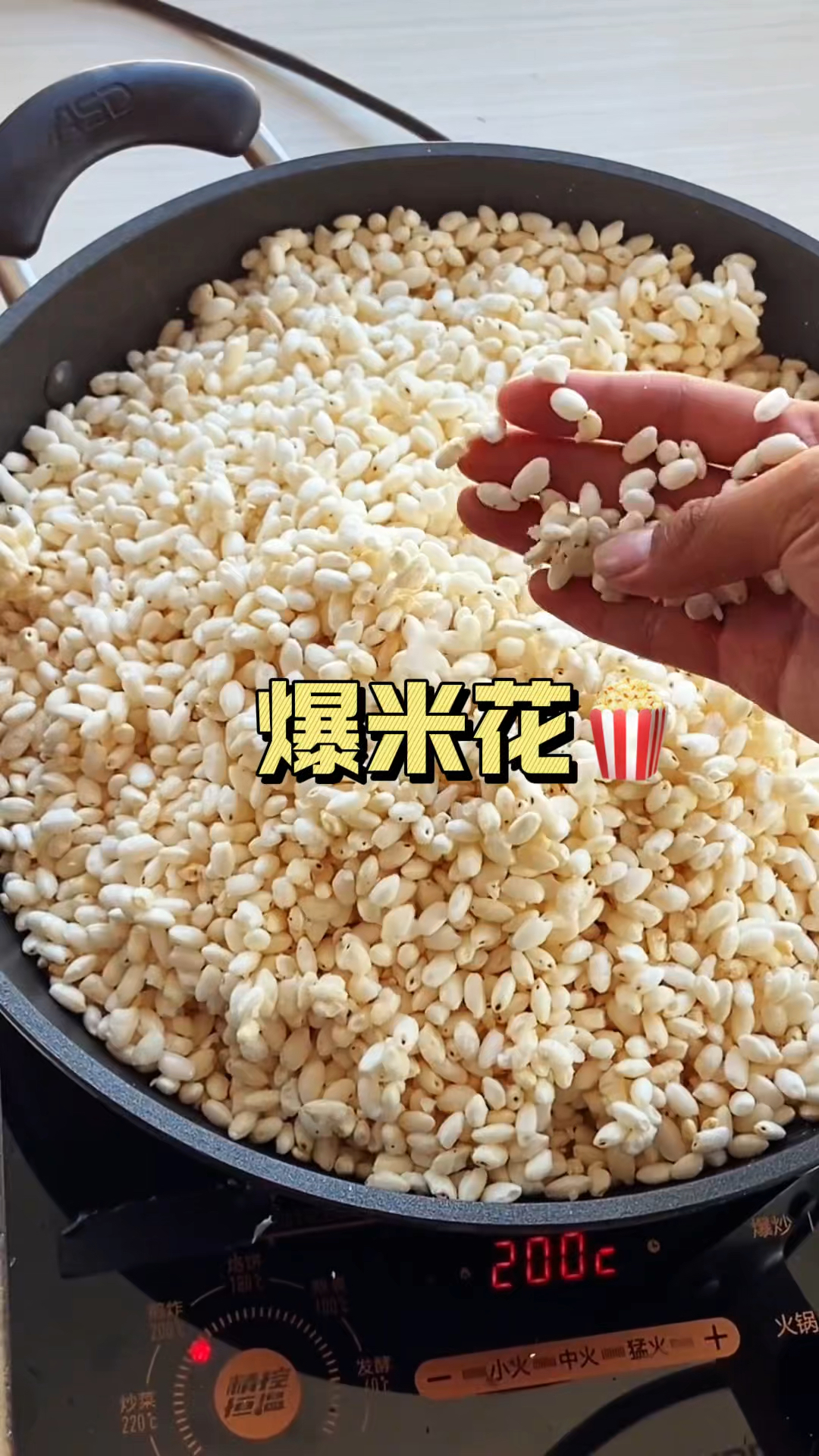用大米也能做爆米花?