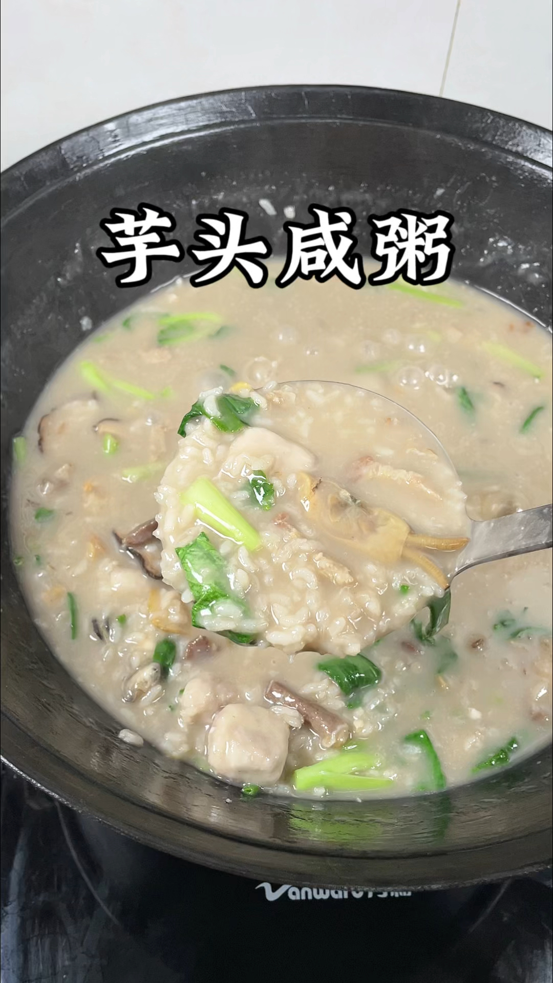 可惜你不是闽南人,不知道闽南的各种咸粥有多好吃#闽南美食