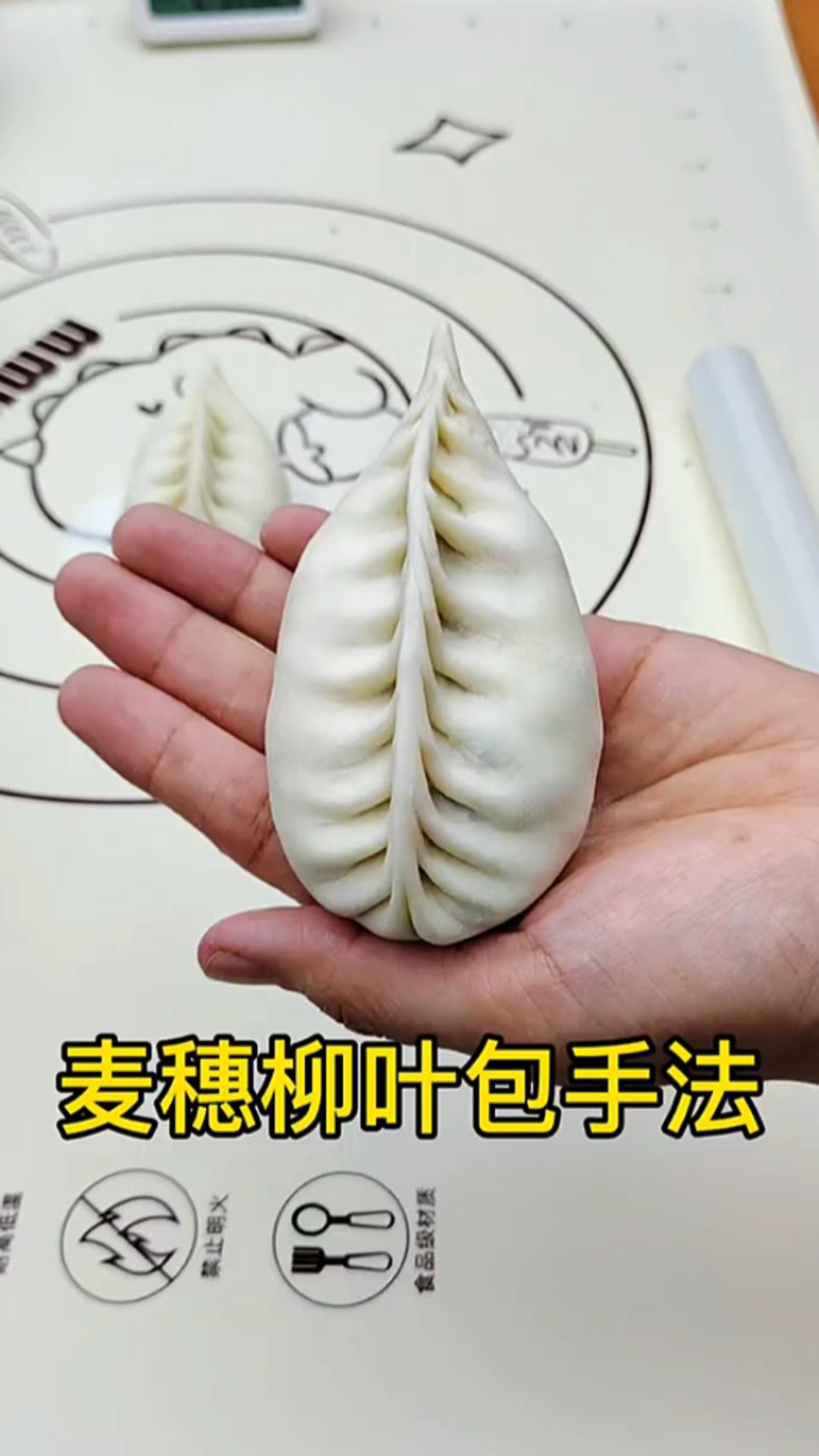 制作麦穗形状包子方法