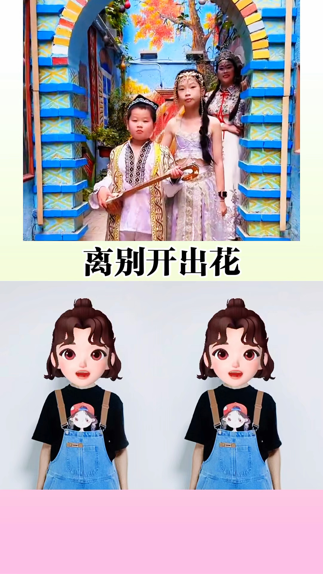 离别开出花#手势舞