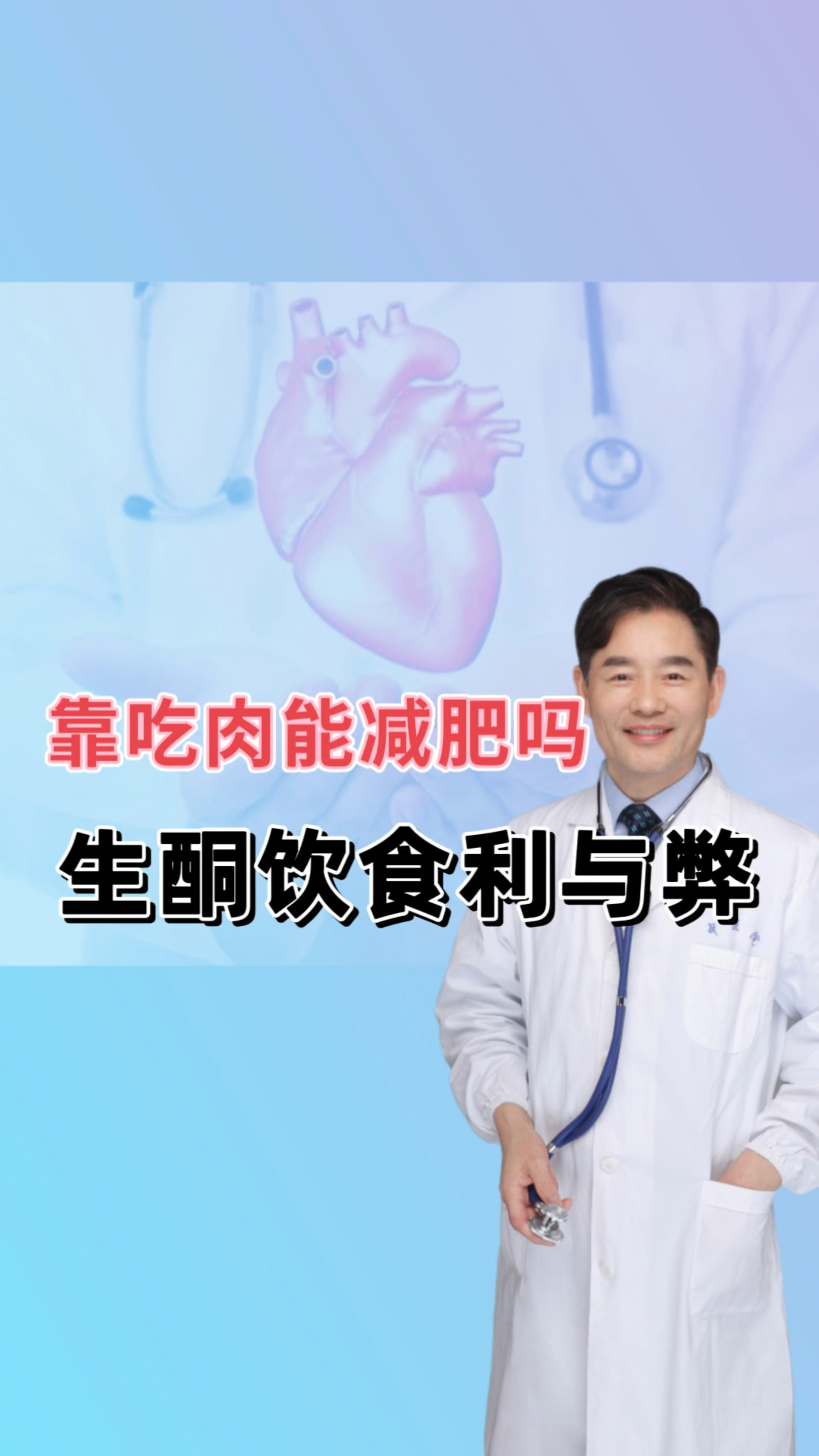 靠吃肉就能减肥?揭秘生酮饮食的神奇原理和隐藏风险