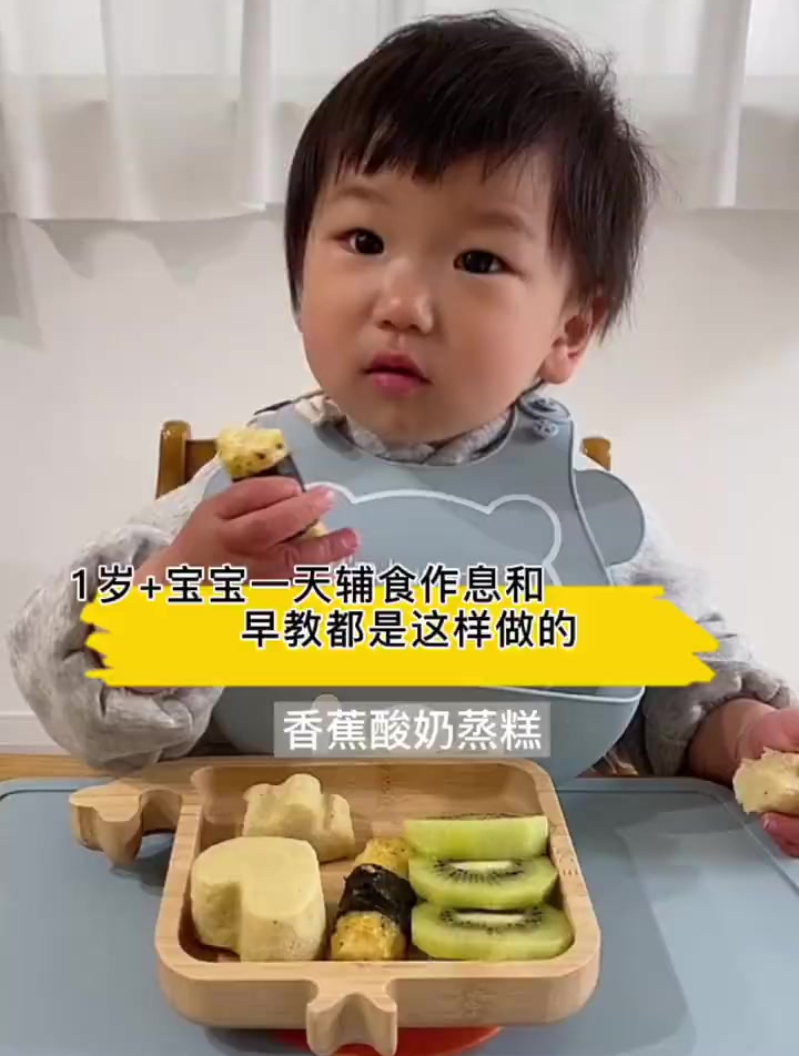 21月龄宝宝一日三餐作息全职妈妈这样安排的