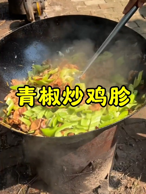 乡村大锅菜一道青椒炒鸡胗