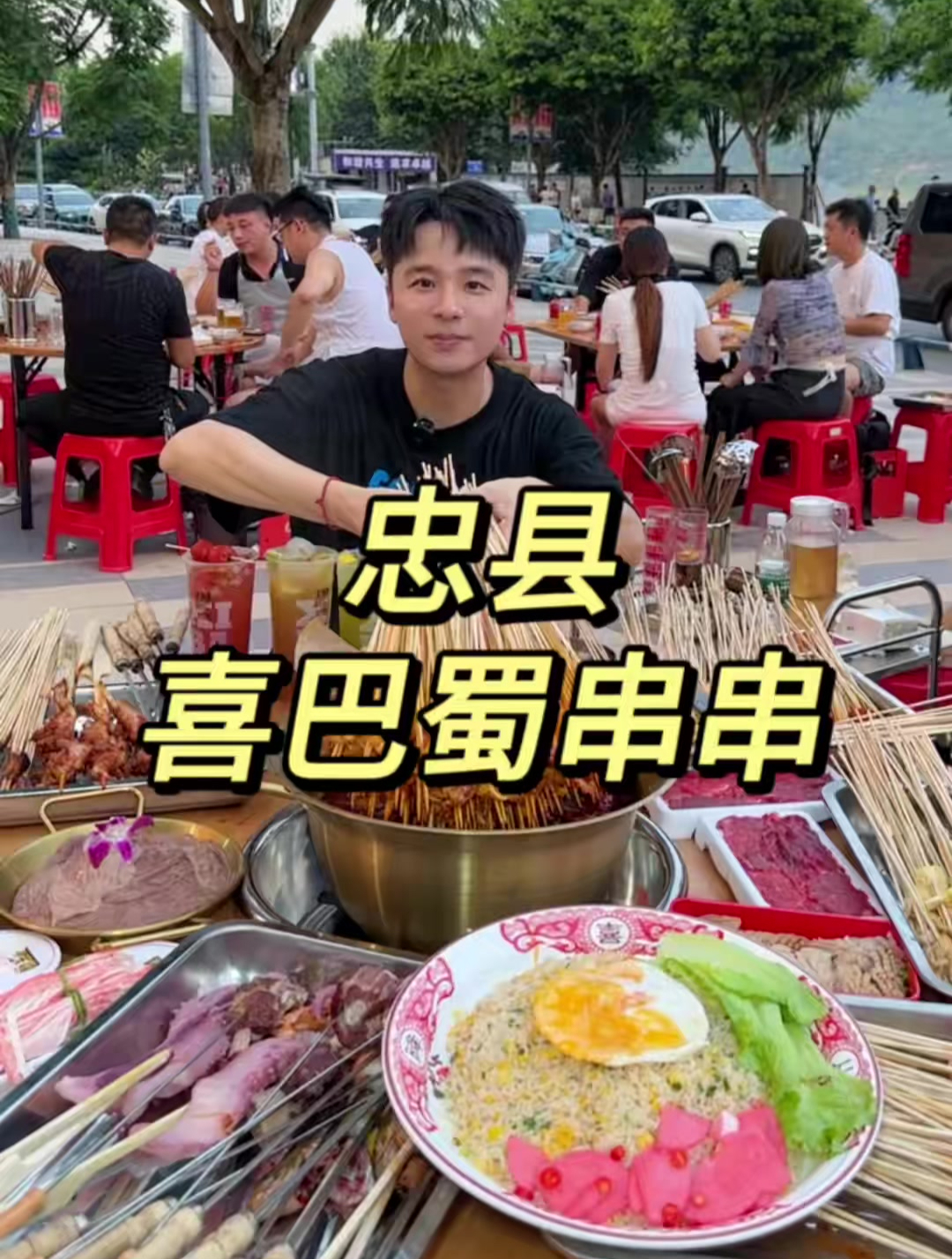 忠县的串串花样好多,各种口味的金钱牛肚