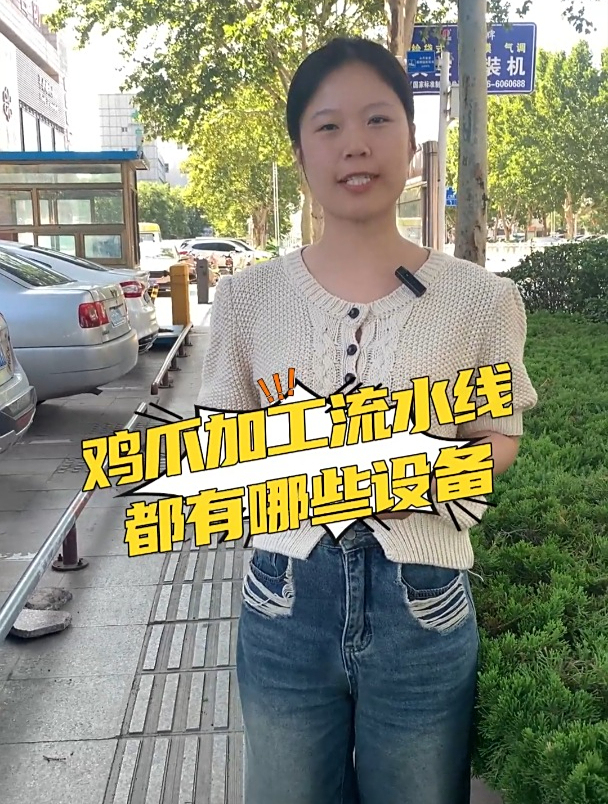 鸡爪解冻蒸煮全套加工生产线,无骨鸡爪解冻蒸煮加工机器流水线