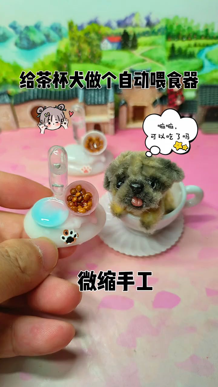 给迷你狗狗自制微缩版自动喂食器