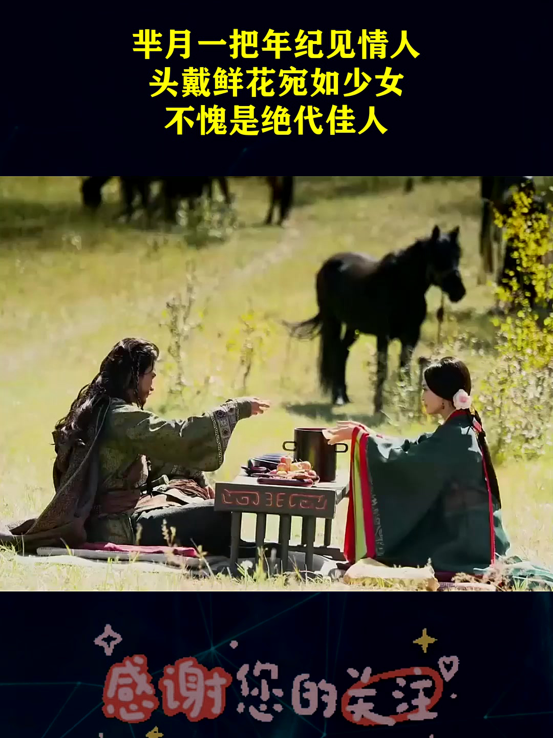 芈月一把年纪见情人,头戴鲜花宛如少女,不愧是绝代佳人