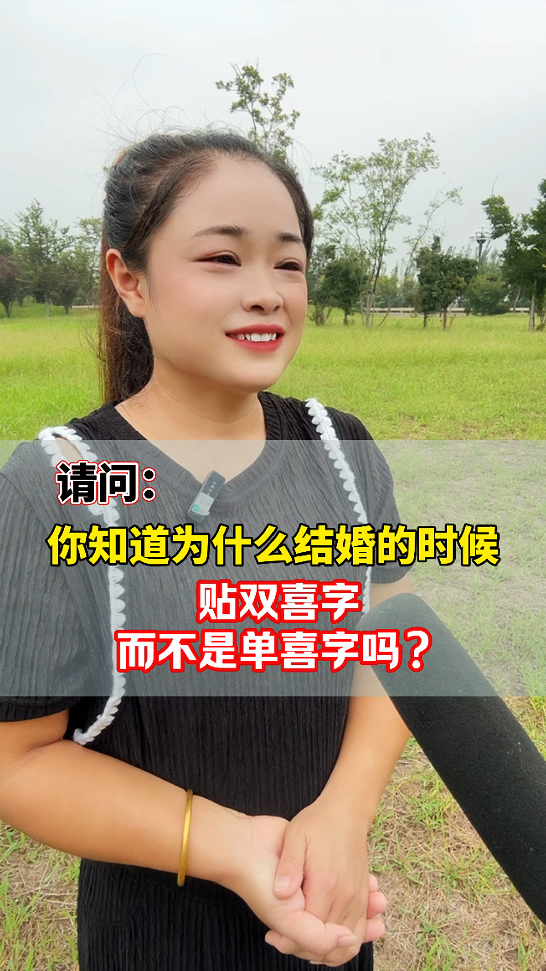 请问:你知道为什么结婚的时候贴双喜字,而不是单喜字吗?