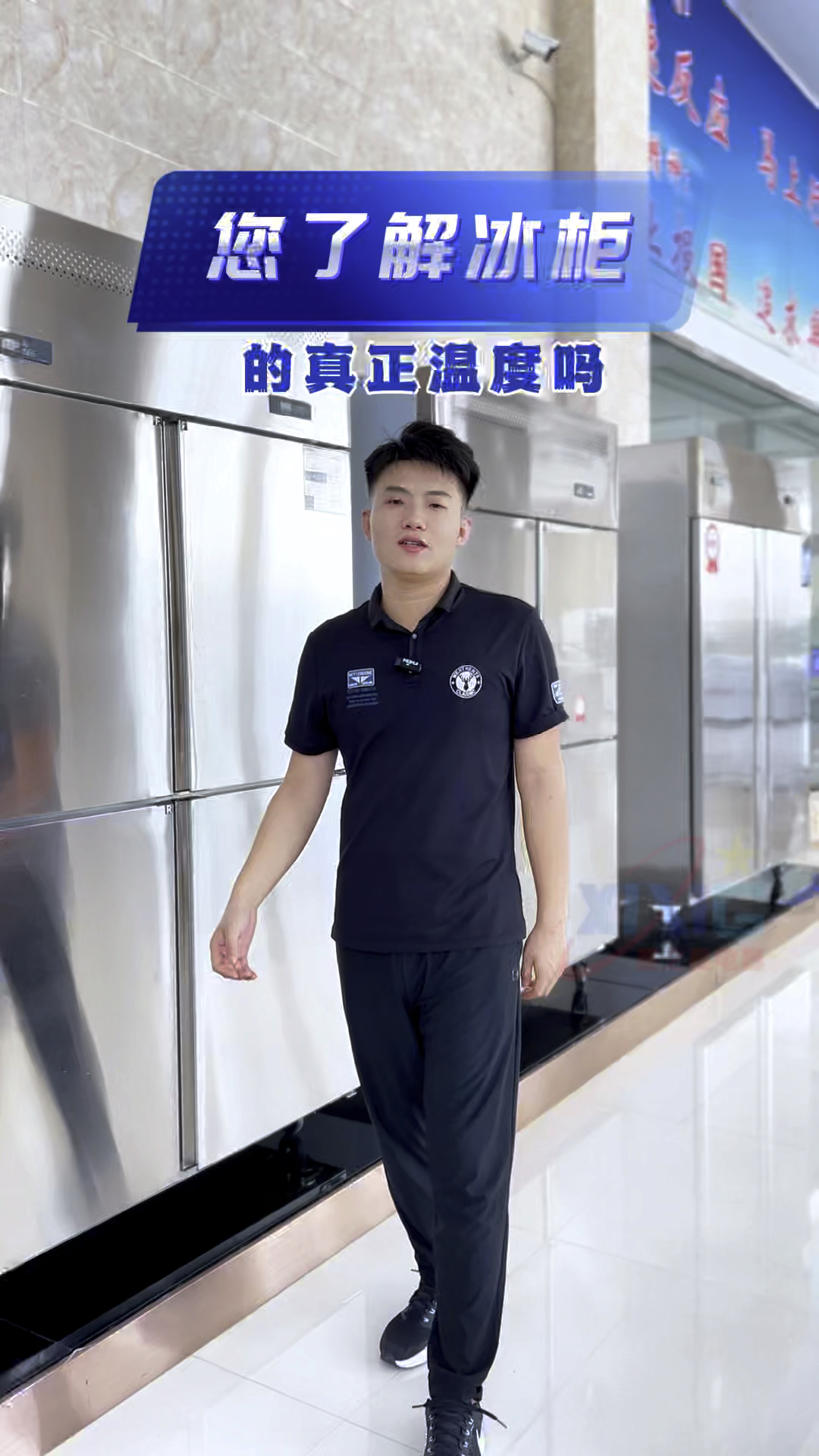 您了解冰柜的真正温度吗?别听套路,听我说#制冷设备 #冷柜