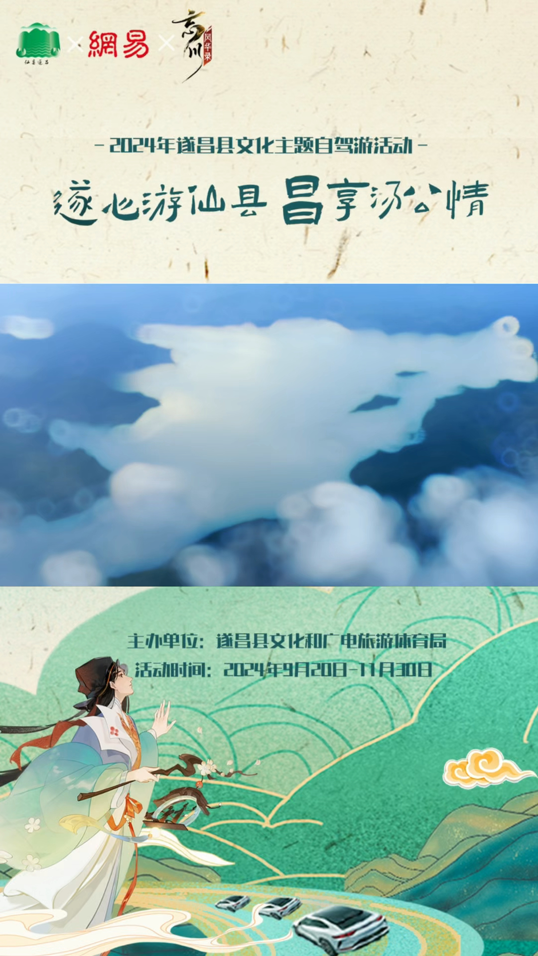 定了!定了!定了!秋天的第一趟遂昌自驾游,这里的天空澄澈如洗