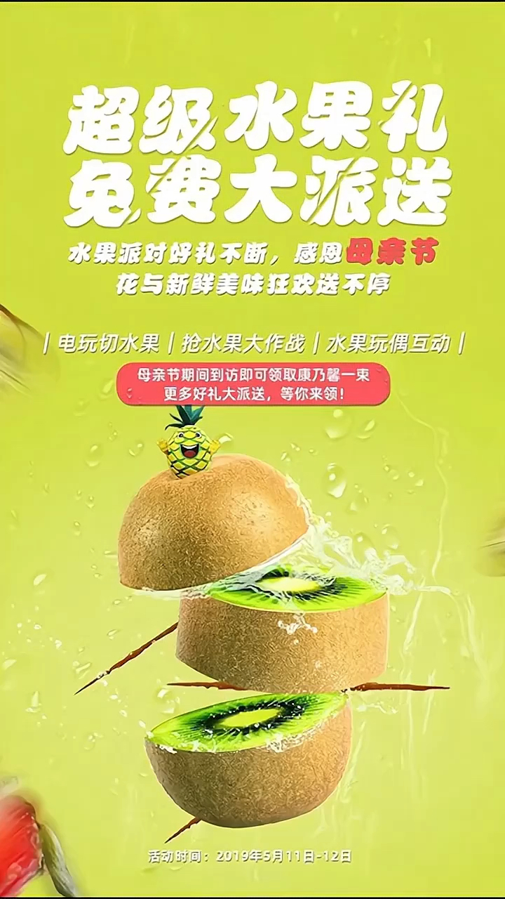 简单海报水果切片教程