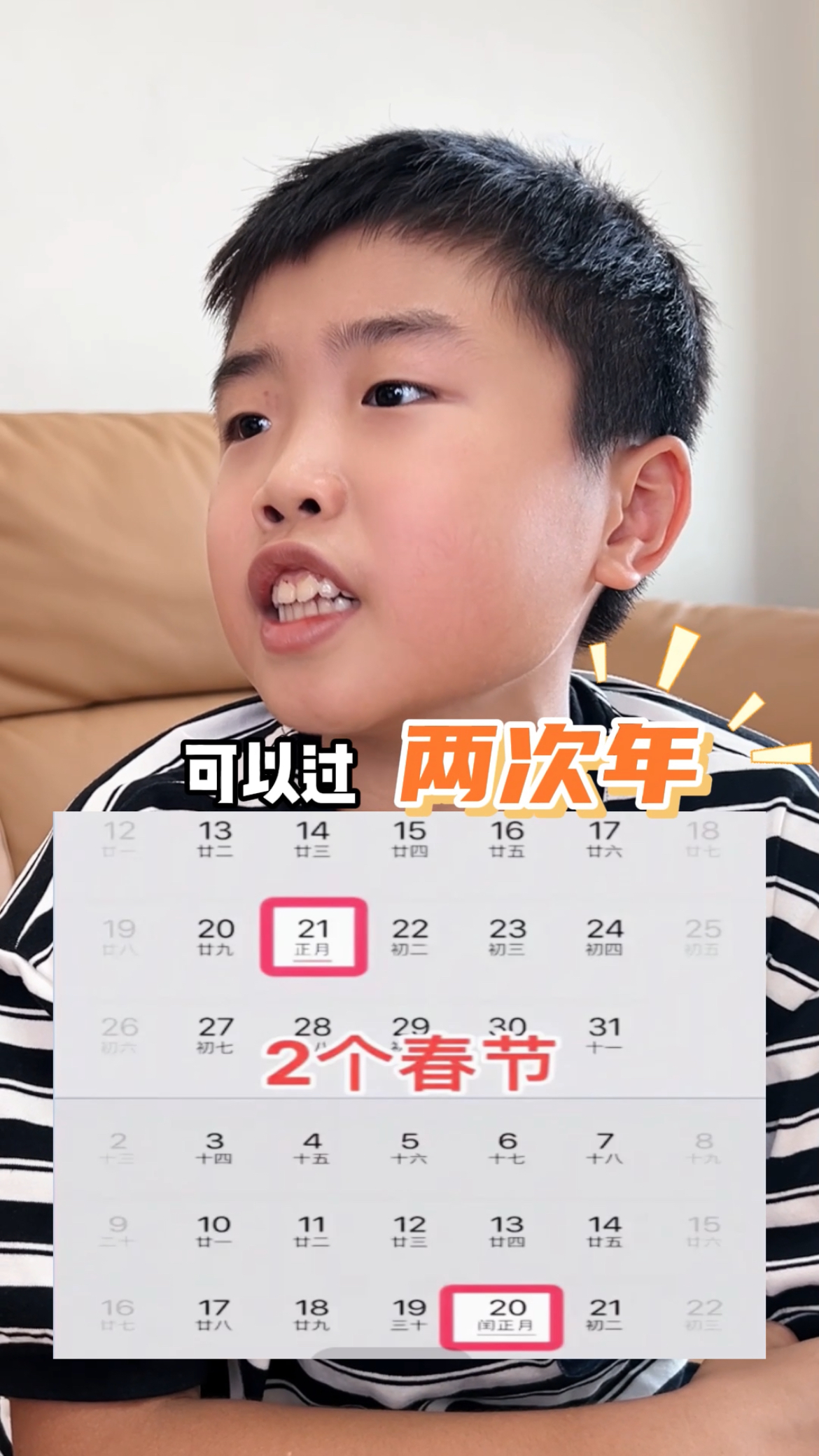 2262年能过2次年,你准备好了吗?