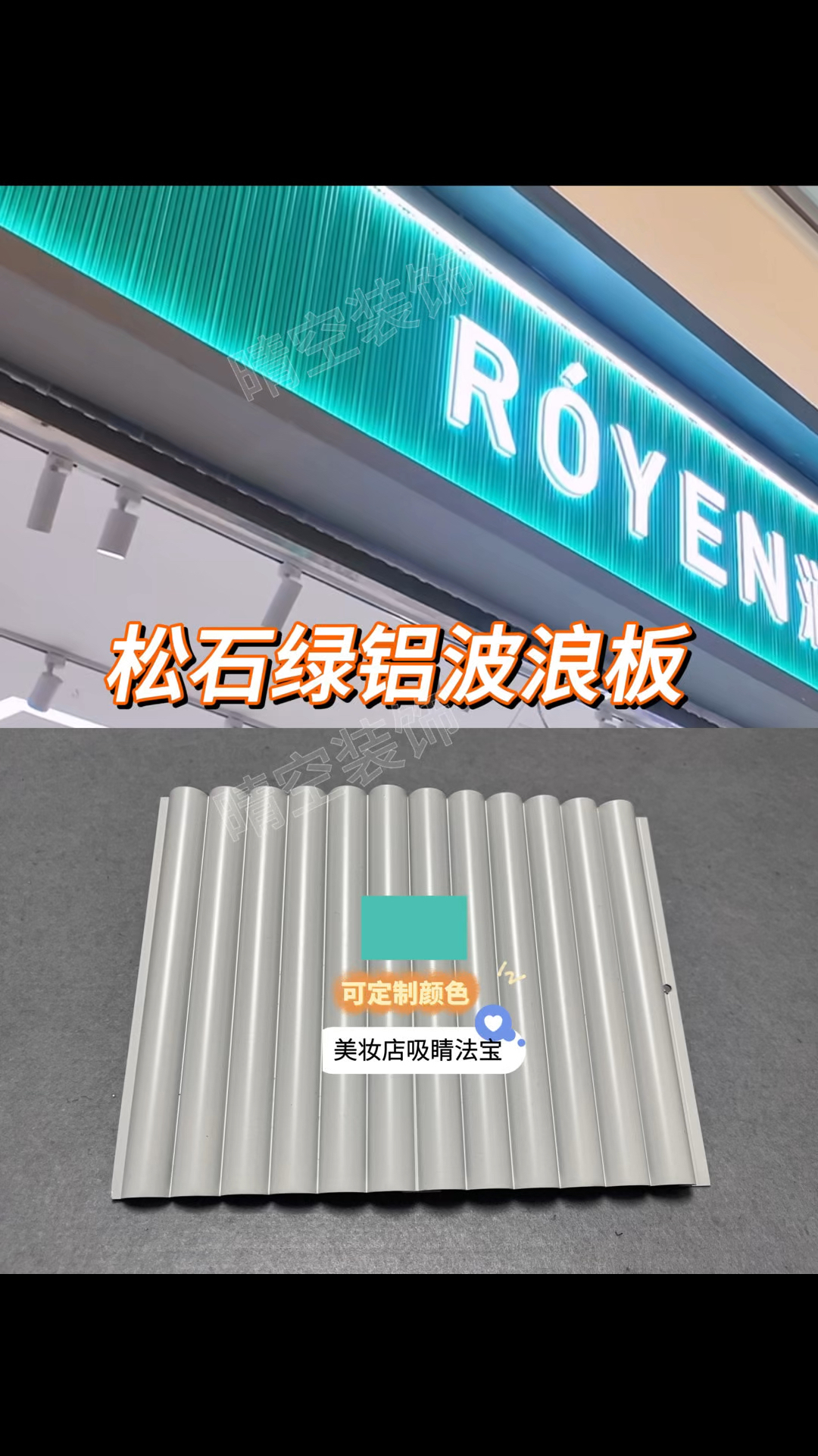 门头招牌用这个颜色不错哦