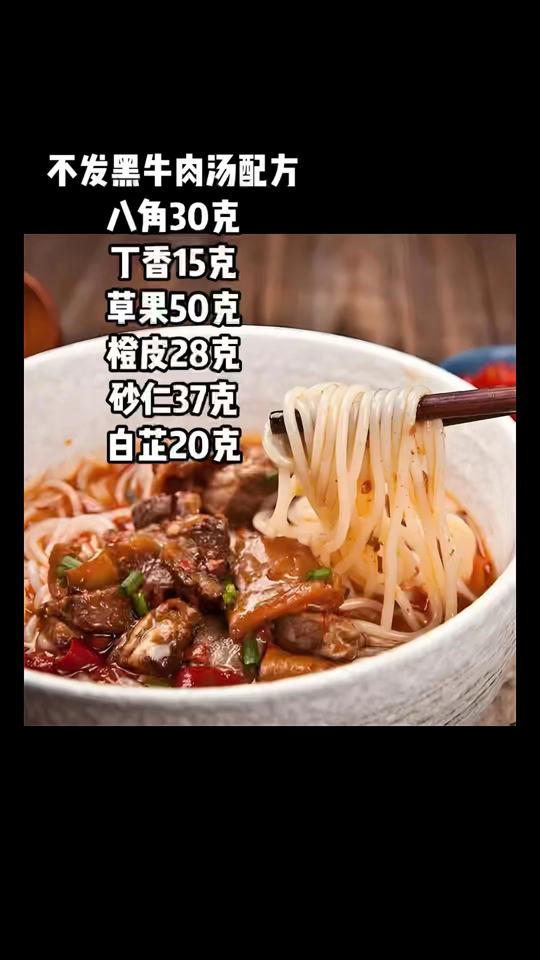 牛肉粉做法,牛肉粉哪里学,牛肉粉配方