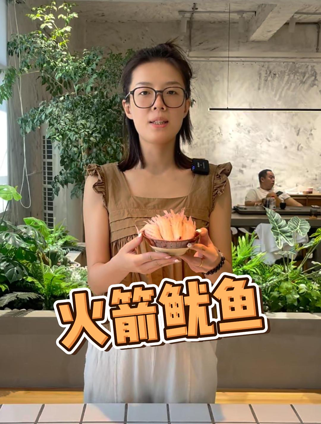 方便使用的火箭鱿鱼