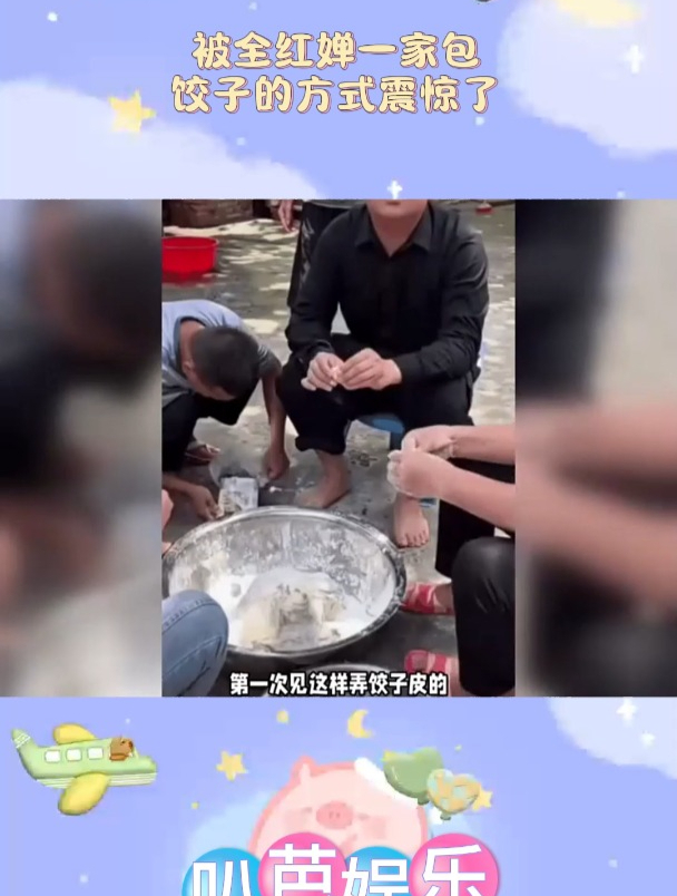 全红婵一家包饺子的方式震惊了!难道南方人都是这样弄饺子皮的吗