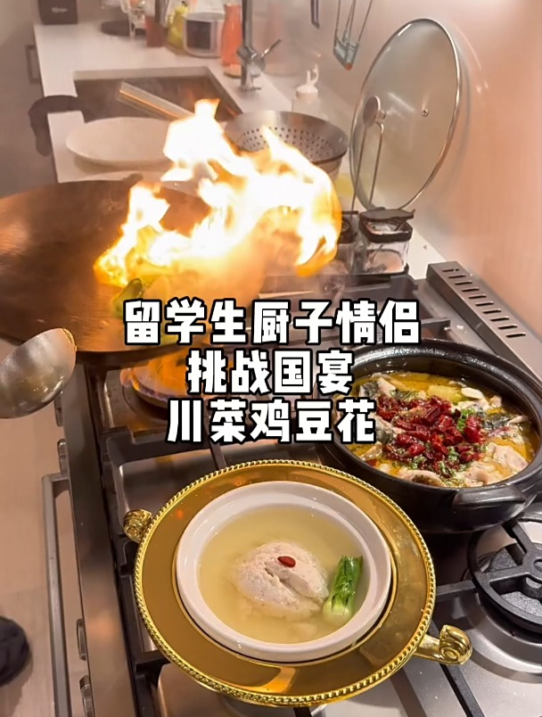 来挑战一道非遗美食 国宴川菜鸡豆花