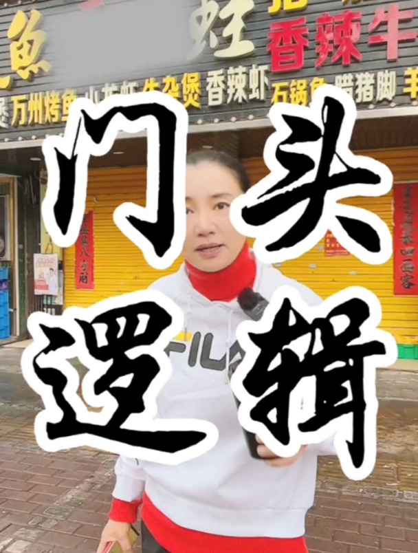 你看重门头吗?有注意过吗?