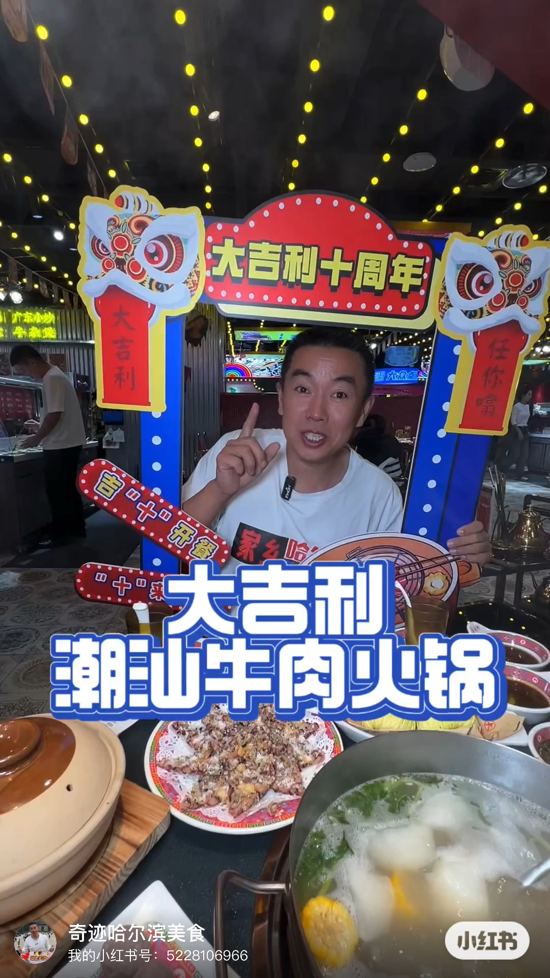 潮汕牛肉火锅真不错