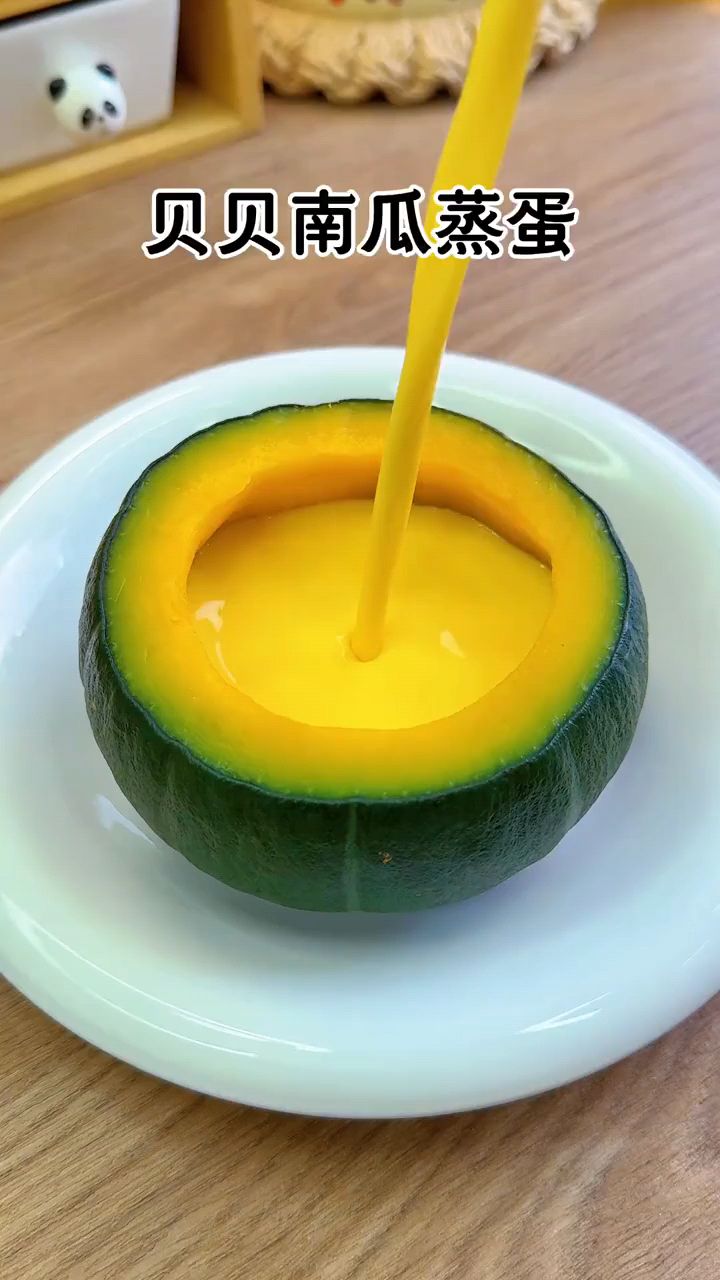 早餐来一份贝贝小南瓜鸡蛋羹,简直不要太好