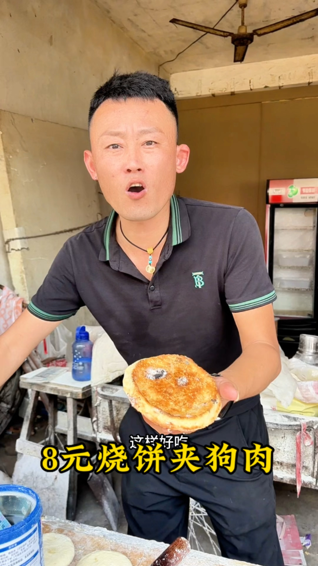 8元一个烧饼夹狗肉