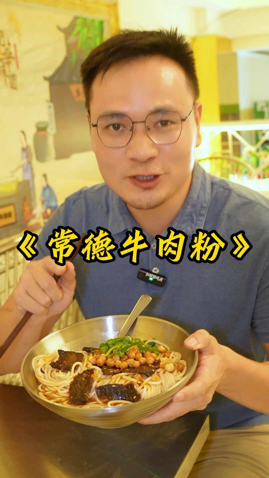 天啊,湖南常德牛肉粉也太好吃了吧!