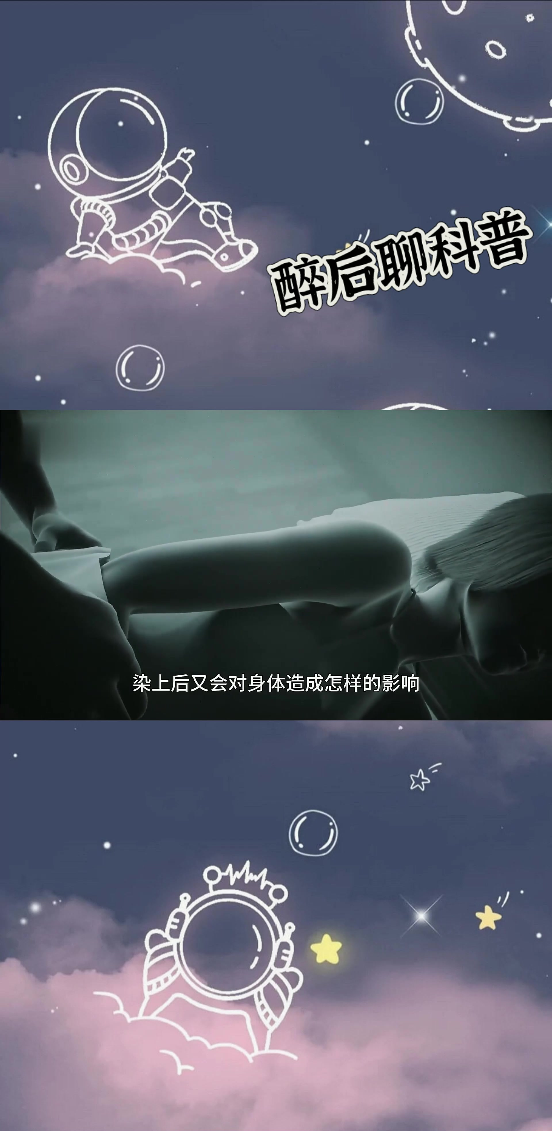 什么是'性成瘾症',它的危害究竟有多大?人体奥秘