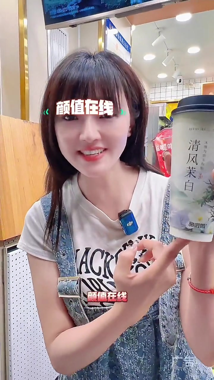 甜啦啦清风茉白升级回归,快点给她安排秋天的第一杯奶茶吧