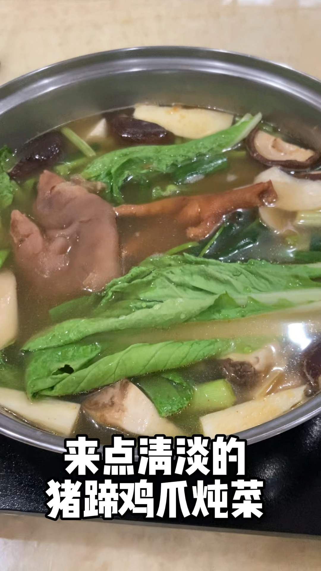 卤猪蹄卤鸡爪炖菜