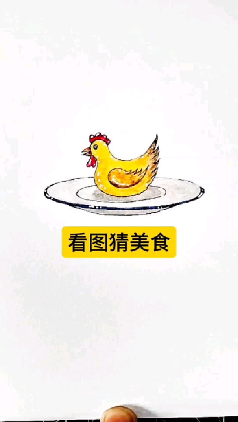 猜一道新疆的特色美食^^#趣味游戏#小游戏#画画
