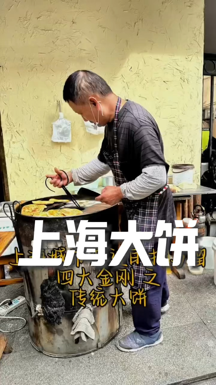 上海传统早点四大金刚 大饼油条
