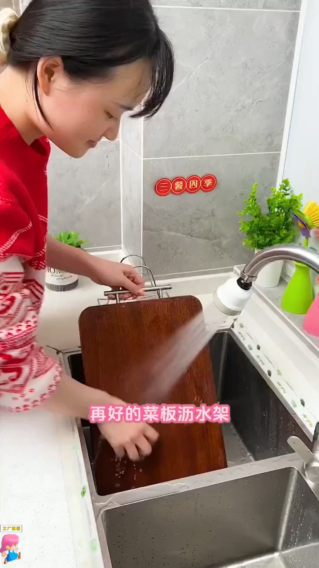 用完的菜板放在这个架子上,就不用担心受潮发霉了!