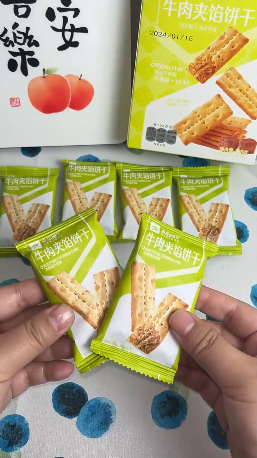 良品铺子牛肉夹馅饼干!