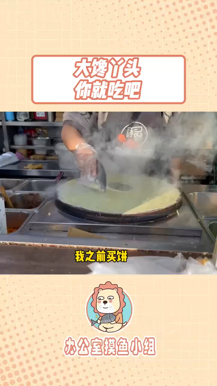 大馋丫头,你就吃吧#一个对吃很执着的人#煎饼果子#吃货搞笑日常