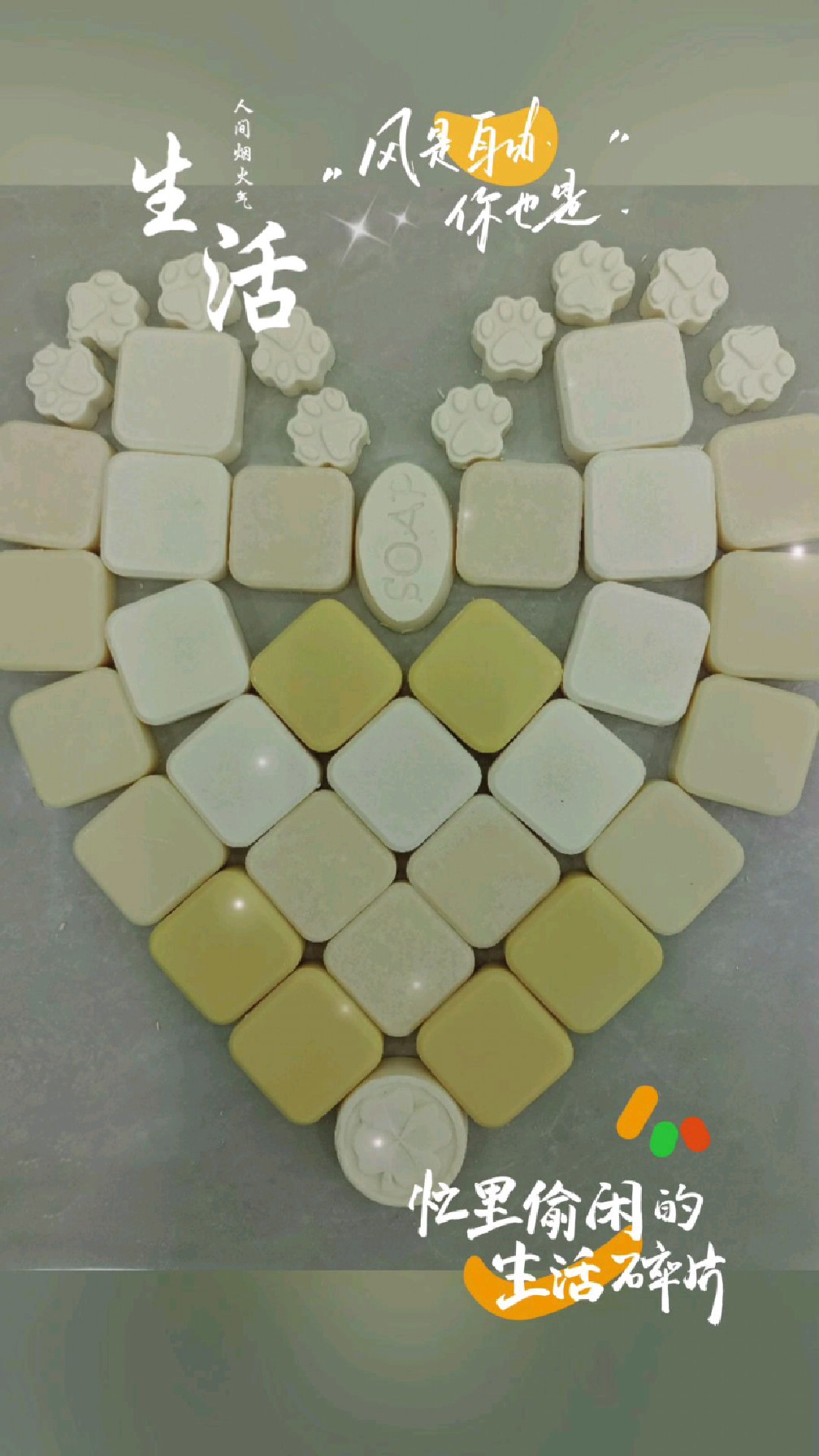 忙里偷闲DIY出来的纯天然原色原味的手工皂