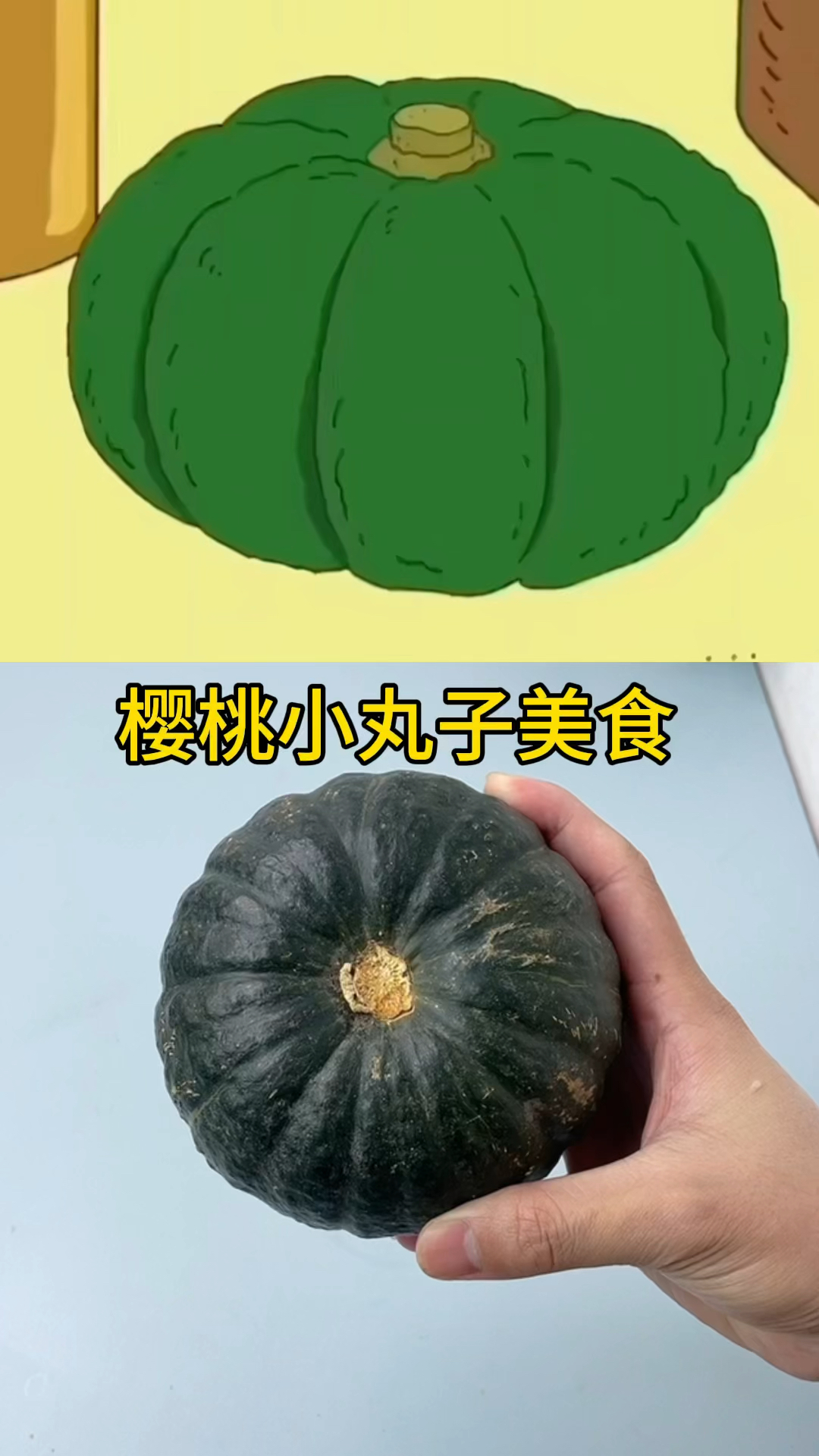 樱桃小丸子美食!