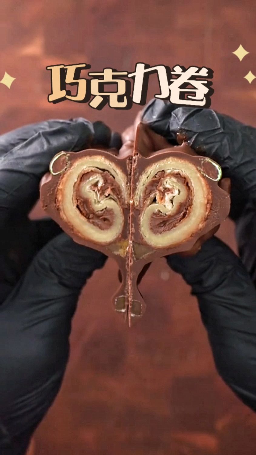 把牛角包做成巧克力卷