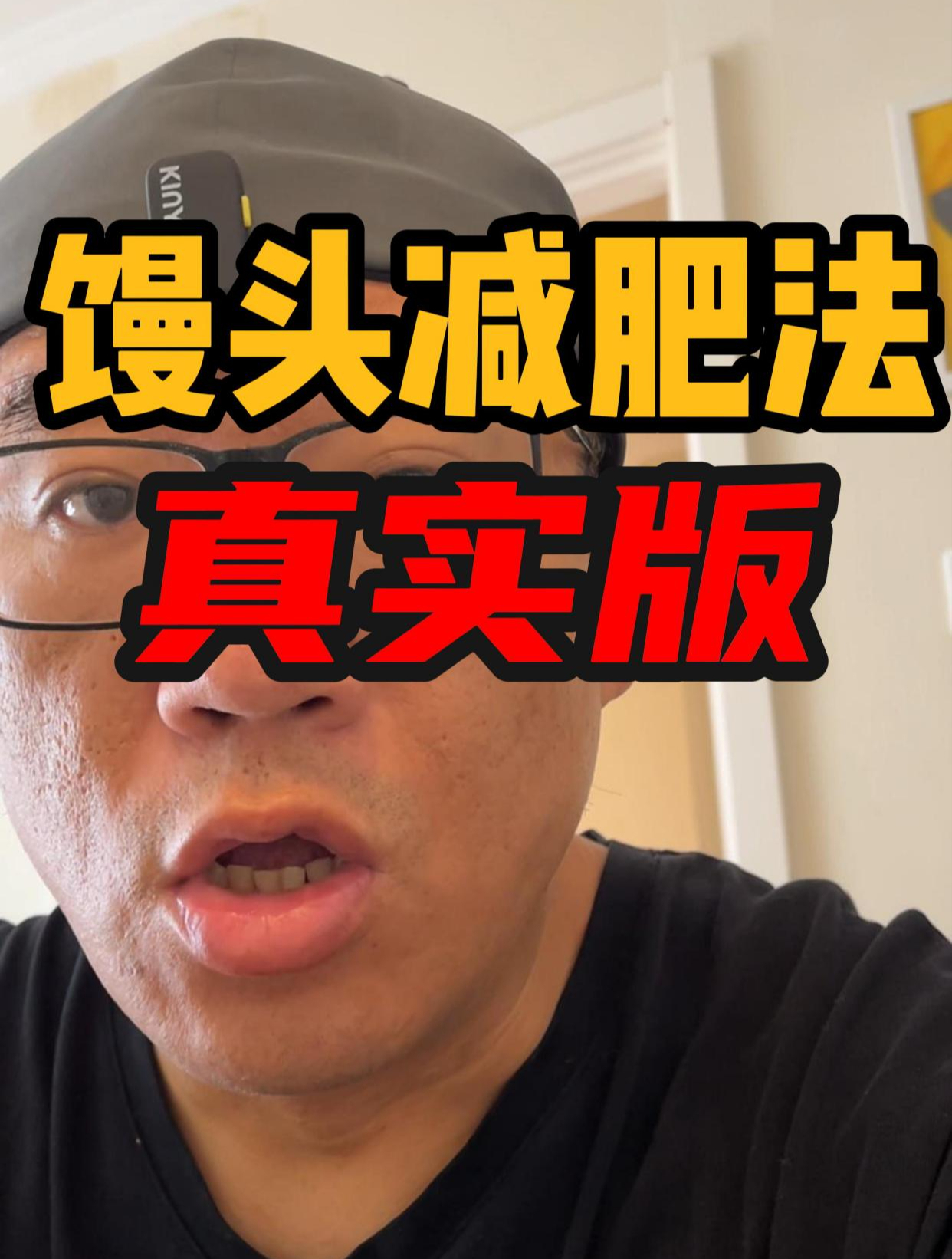 馒头减肥法有用吗