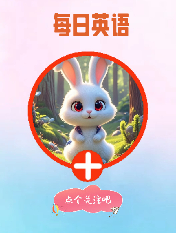 每日英语 Good morning
